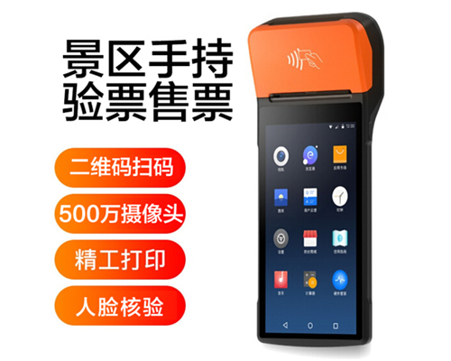 BG视讯BG景区手持机验票一体机， 可识别二维码、条形码